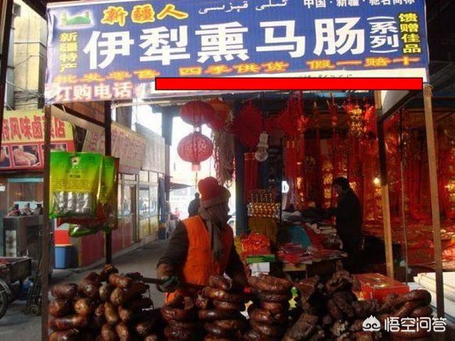 马肉能吃吗:马肉能吃吗多少钱一斤 新疆熏马肉的做法和吃法什么有讲究吗？