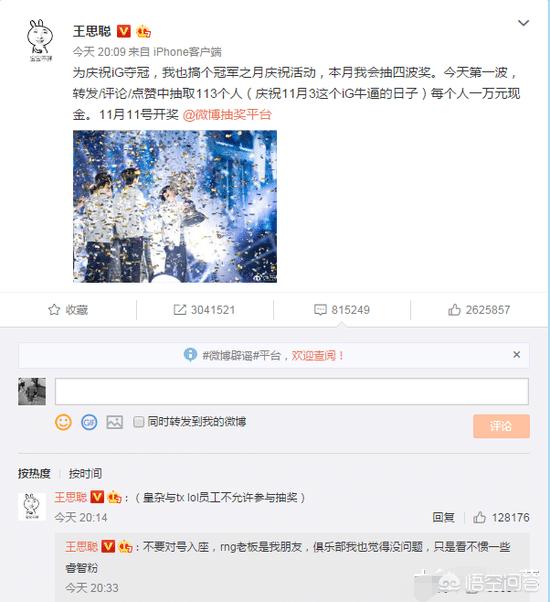 疯狗网络:王校长处处羞辱RNG，为什么RNG白老板屁都不敢放一个？