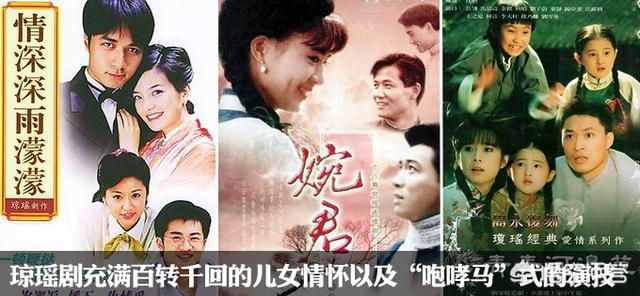 琼瑶电视剧,琼瑶所有电视剧都有什么？