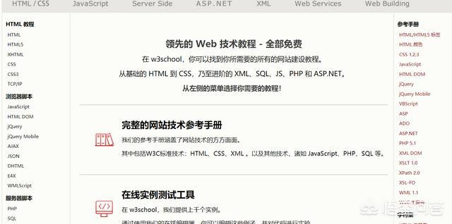 有没有自学IT的好平台,从零开始的那种？