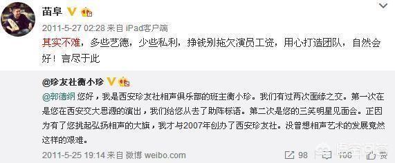 张杨智子:衡小珍公开澄清客串电影《相声有江湖》内幕，你怎么看？