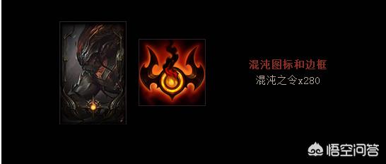 黑夜使者亚索:LOL黑夜使者亚索黑夜圣痕载入边框怎么获？