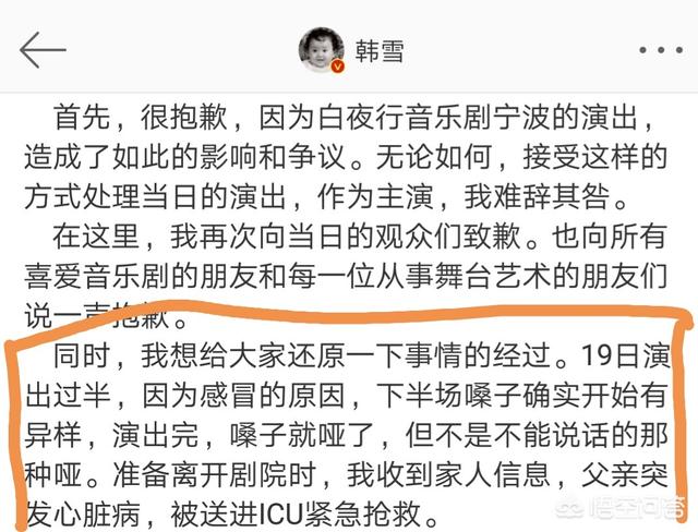 韩雪和移动打官司:检察日报批韩雪“假唱”刷新行业下限，你如何评价？