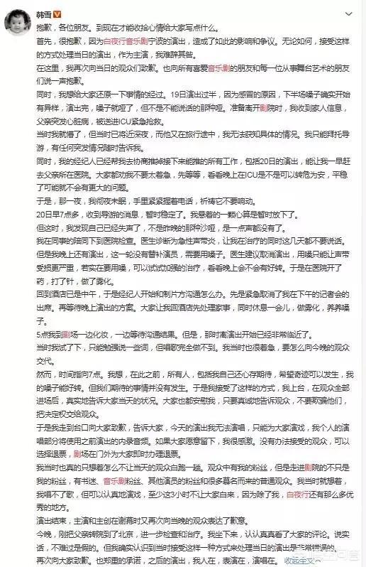 谭元元小三:如何看待韩雪主演音乐剧《白夜行》假唱？