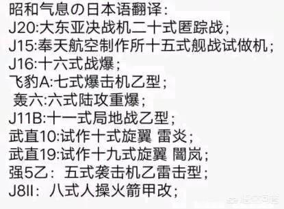 临沂舰:取舰名有何玄机为什么日本舰名听起来很有味道