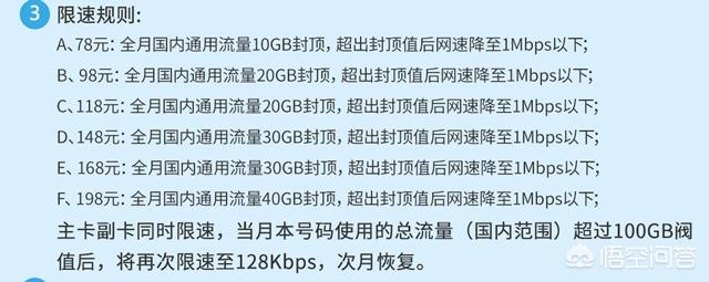 每个月的流量都用100G以上,选择中国移动的哪个套餐比较好？