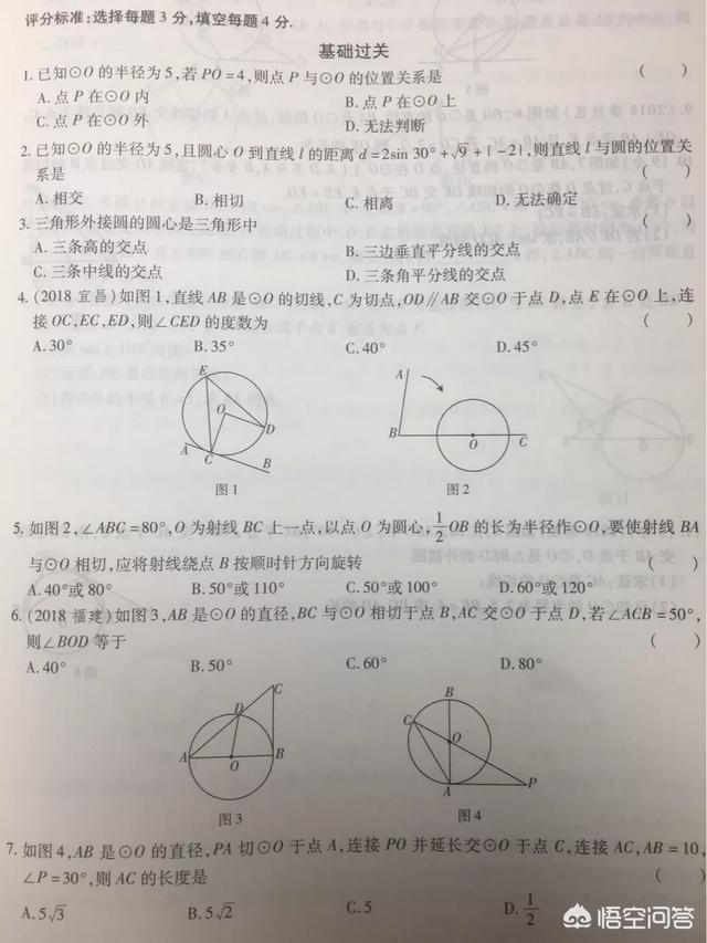 初中数学主要分哪几部分的内容？应该怎么提高？ 小升初数学必考题型 第19张