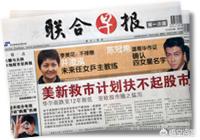 苏里南角蛙:很多人质疑汉语是新加坡和苏里南官方语言，谁能澄清一下？
