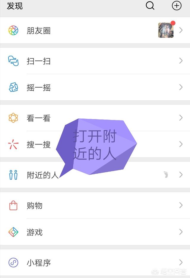 微信为什么搜不到附近的人