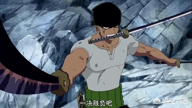 无上大快刀:在《海贼王》中一共出现几把无上大快刀，现如今又是在谁的手中呢