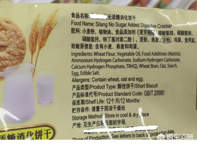 适合糖尿病人的无糖食品有哪些？