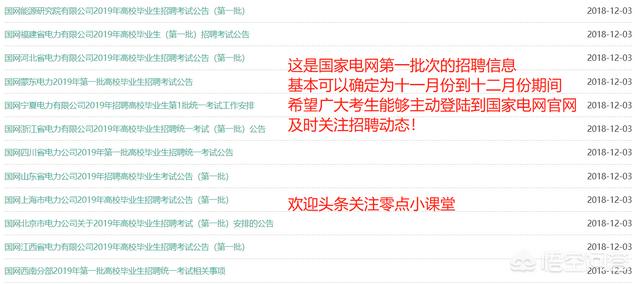 国家电网考试时间什么时候？都考什么内容？怎么考啊？