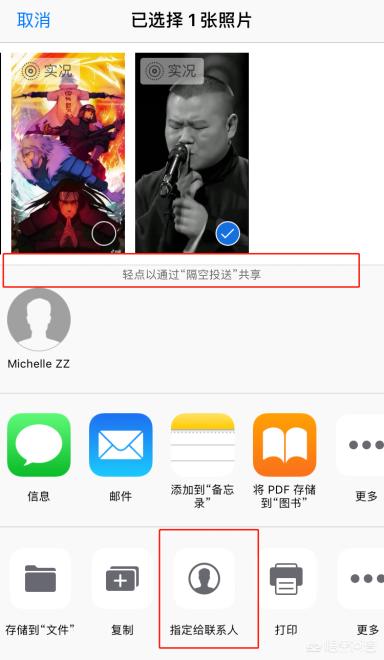 iphone微信照片导出至电脑:iPhone设备之间如何传输照片？别和我说微信？(iphone对iphone传照片)