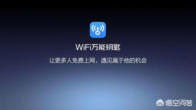 为什么有些WIFI不能用万能钥匙搜索到？怎么才能破解邻居家的WIFI密码？
