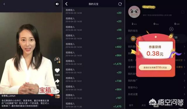 抖音短视频赚钱的5个项目，每个都能每日入100+!兼职必备！，短视频自媒体赚钱方式都有哪些，怎么赚钱