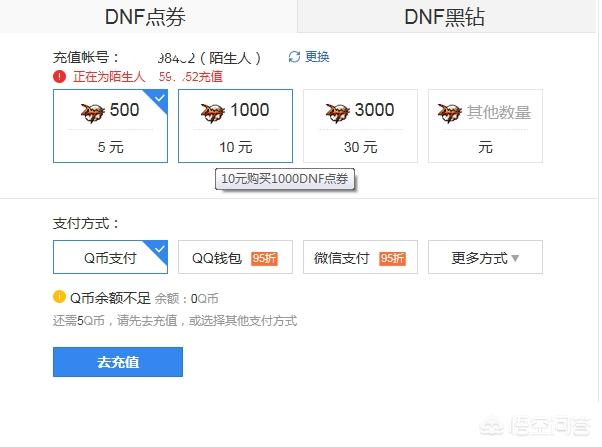 dnf大龙猫粉丝群号:如果给你一个亿，一天内你能打造出一个超越旭旭宝宝的红狗号吗？