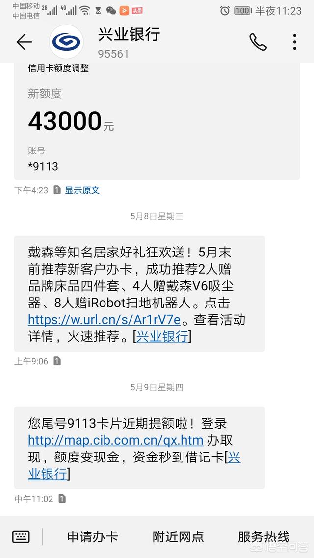 借贷宝福利在线观看:又是一波猝不及防的花呗提额，你的额度提了吗？