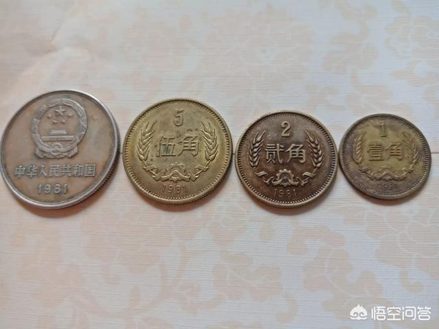 硬币收藏价格,几分钱的硬币现在收藏价多少？
