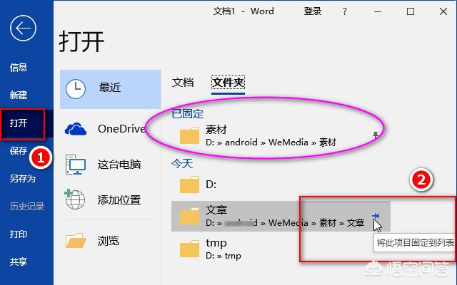 有哪些好用的Word技巧可以提升工作效率(怎样使用word制作表格)