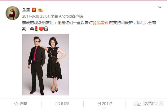 金星时间:金星秀什么卫视播时间什么时候？