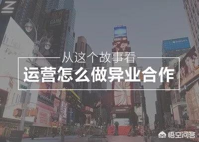异业合作群:美术机构如何谈异业合作？