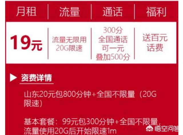 三大运营商有哪些不限量实惠套餐？
