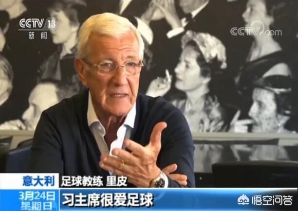 里皮重新接手国足:你认为里皮二次执教国足，还能打进世界杯吗？为什么？