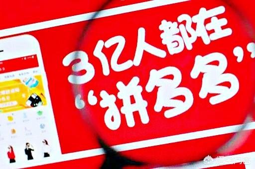 你怎么看拼多多举行的砍价免费拿活动,好不好获得？质量怎么样？