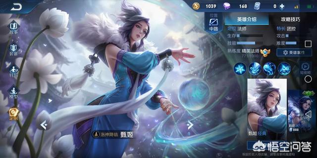 《王者荣耀》“巨型法坦”甄姬,纯法装血量高达一万,抵两个程咬金,你怎么看？