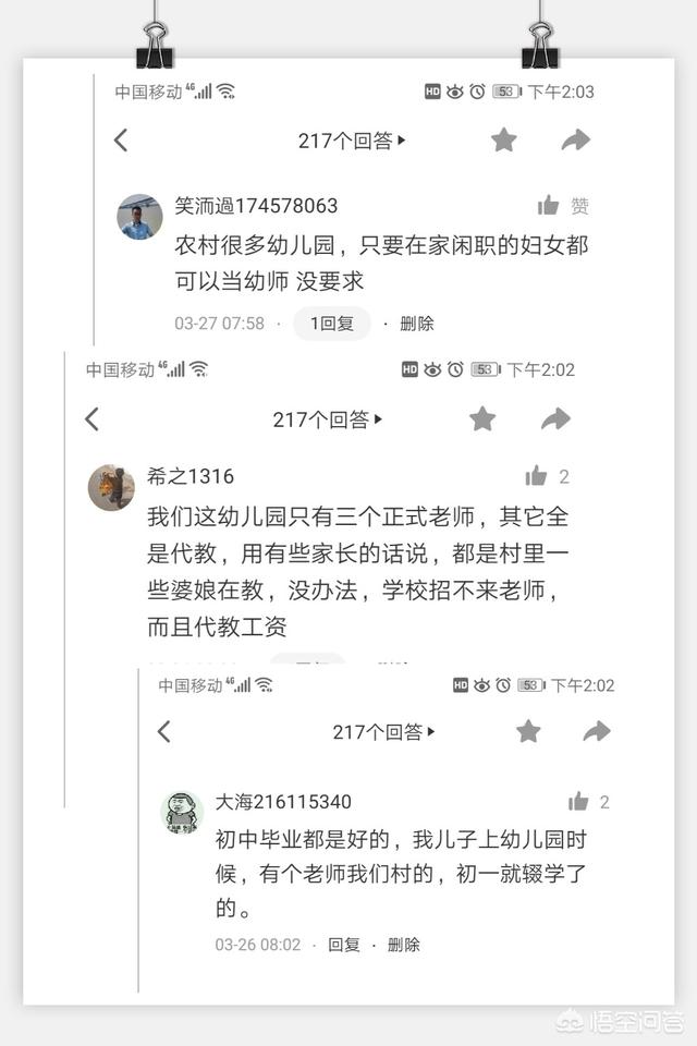 幼师证怎么考需要什么学历,幼儿园教育的老师需要高学历吗？