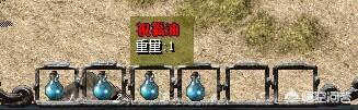 《热血传奇》的私服 “九套”是什么意思？