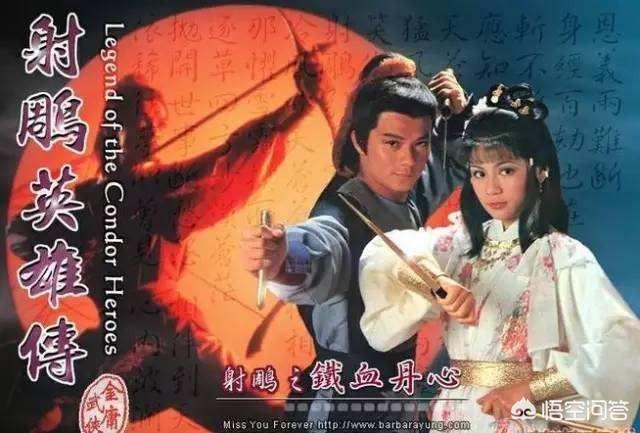 庄静而:在之前拍摄的金庸武侠题材的影视剧中，哪部还原度最高？