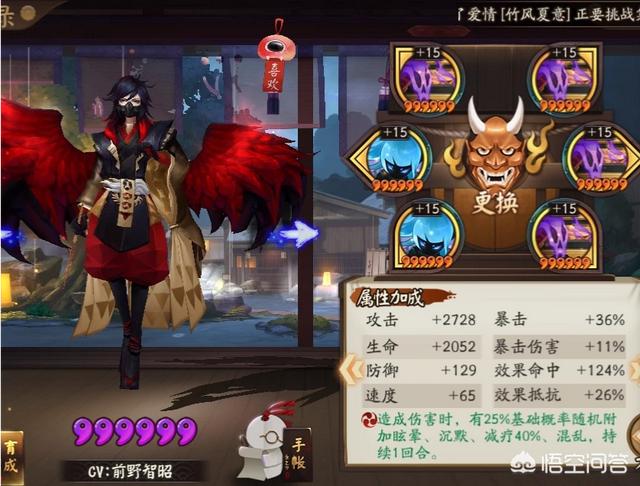 《阴阳师》效果命中加多少比较合适？