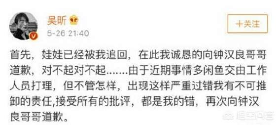 吴昕卖钟汉良礼物:吴昕出售钟汉良送的礼物，你怎么看？