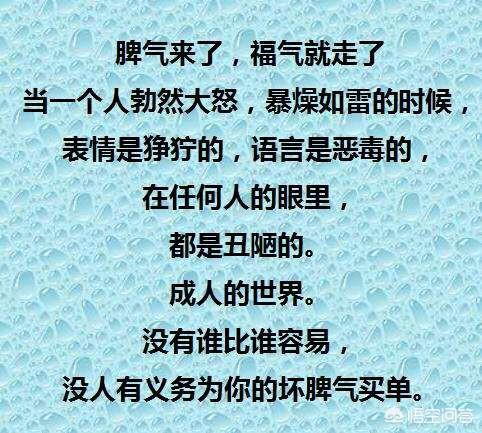 脾气不好怎么办:遇事容易发怒，控制不住自己脾气怎么办？