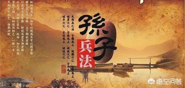 你从《孙子兵法》中收获了什么道理？