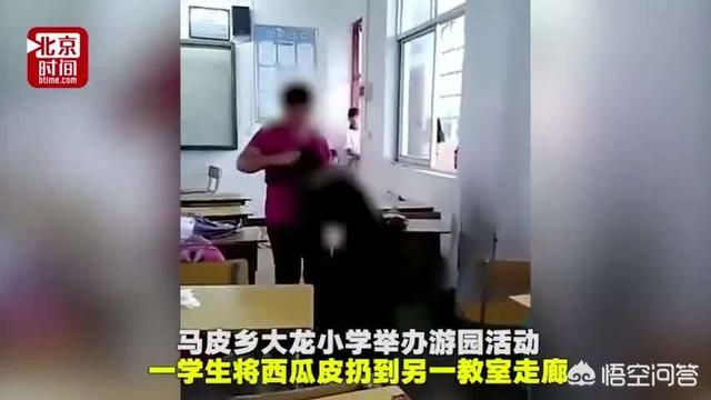 桂平小学生将西瓜皮扔走廊被老师批评,两人互殴,老师抓着学生头发猛拽；官方介入：已安抚学生情绪, 你怎么看？