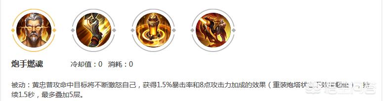 王者荣耀：体验服暴击效果增加上限,“暴击流”黄忠强势归来,如何玩好新黄忠？