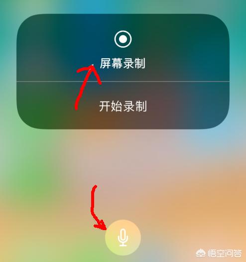 苹果手机怎么录屏？-第3张图片-9158手机教程网