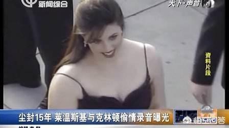 不当行为3美国版，历史上，美国最大的总统丑闻是怎么回事，它的女主角怎么样了