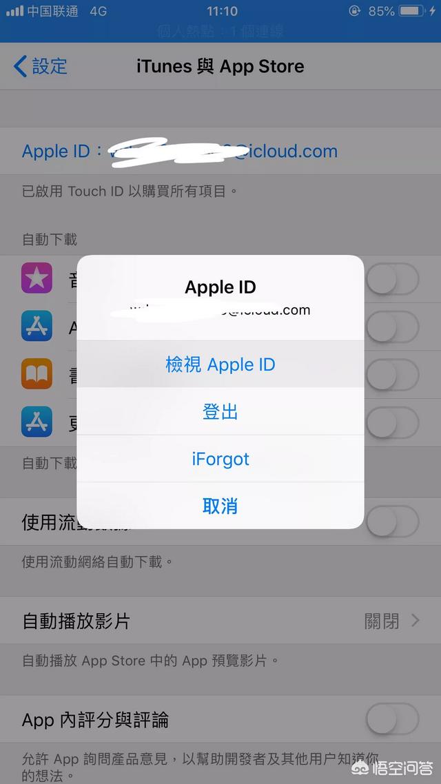 苹果商店怎么换地区,AppStore怎么切换国家？