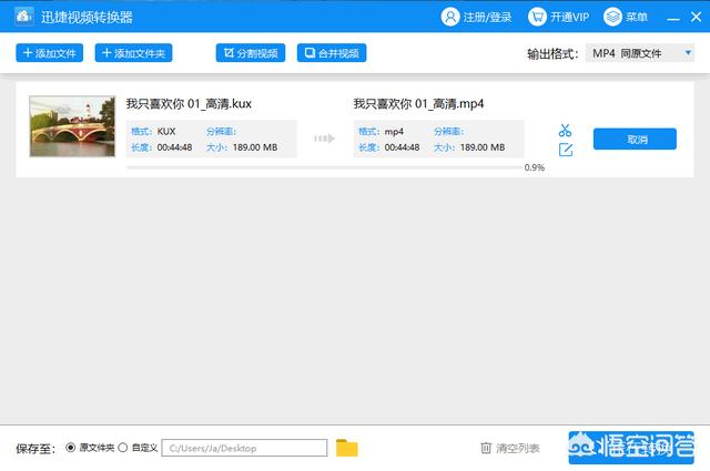 优酷会员转换酷喵会员:优酷VIP视频如何转成mp4格式？