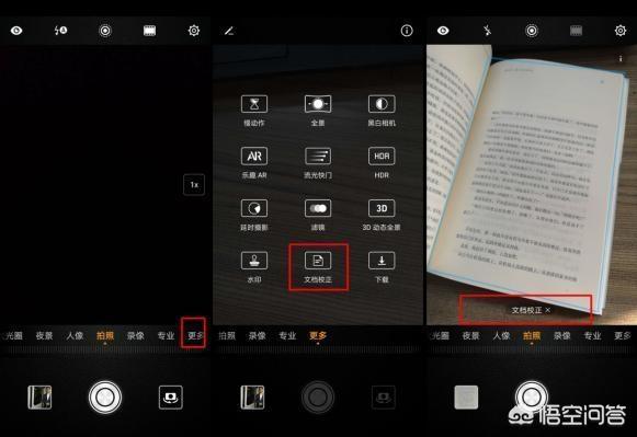 怎样把一本书扫描到电脑里？有哪些设备推荐？插图61