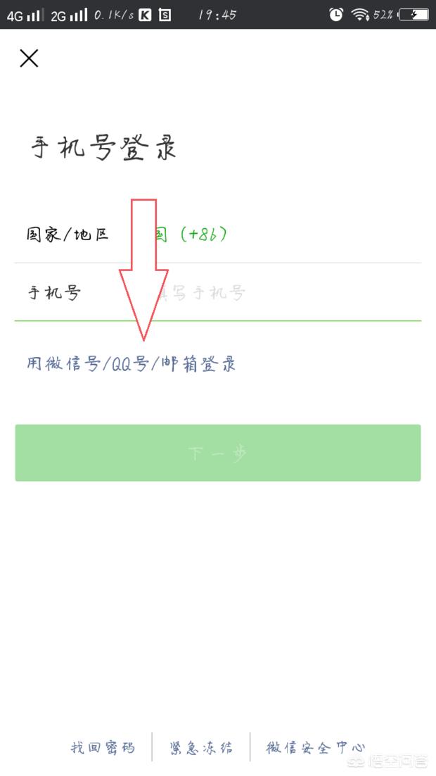 没有手机号可以注册微信吗,微信没有手机号怎么注册？