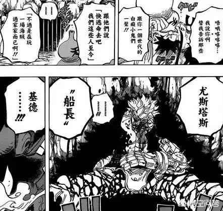 海盗王子基德:基德船长为什么能留名后世？