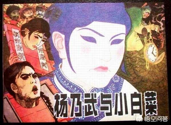 清末四大奇案:清末四大奇案中，小白菜葛毕氏是怎样的一位人物？