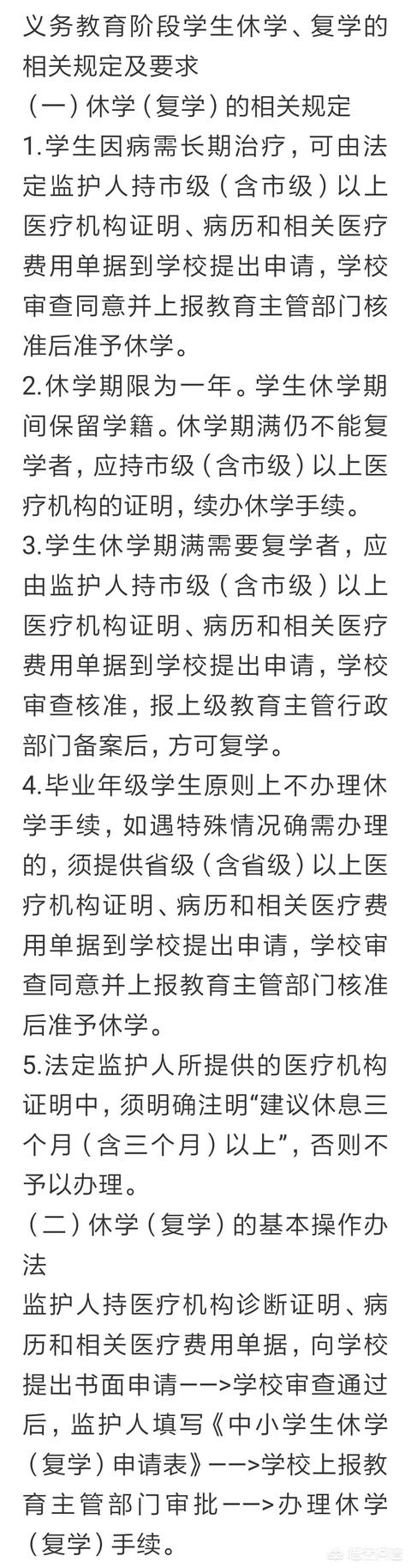 头条问答 高二可以休学在家自学高中知识 参加晚一届的普通高考吗 2个回答