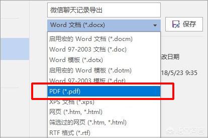 苹果微信聊天记录导出后怎么查看