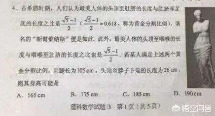 头条问答 很多人抱怨今年高考数学难 但是就有一个学霸 目前估分数学满分 你有什么想说的吗 74个回答