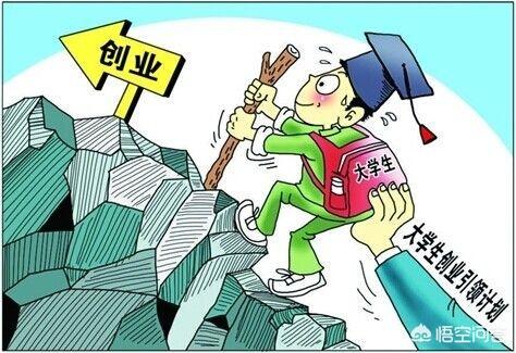 大学生创业比例，现在找工作普遍都是大学生，你怎么看